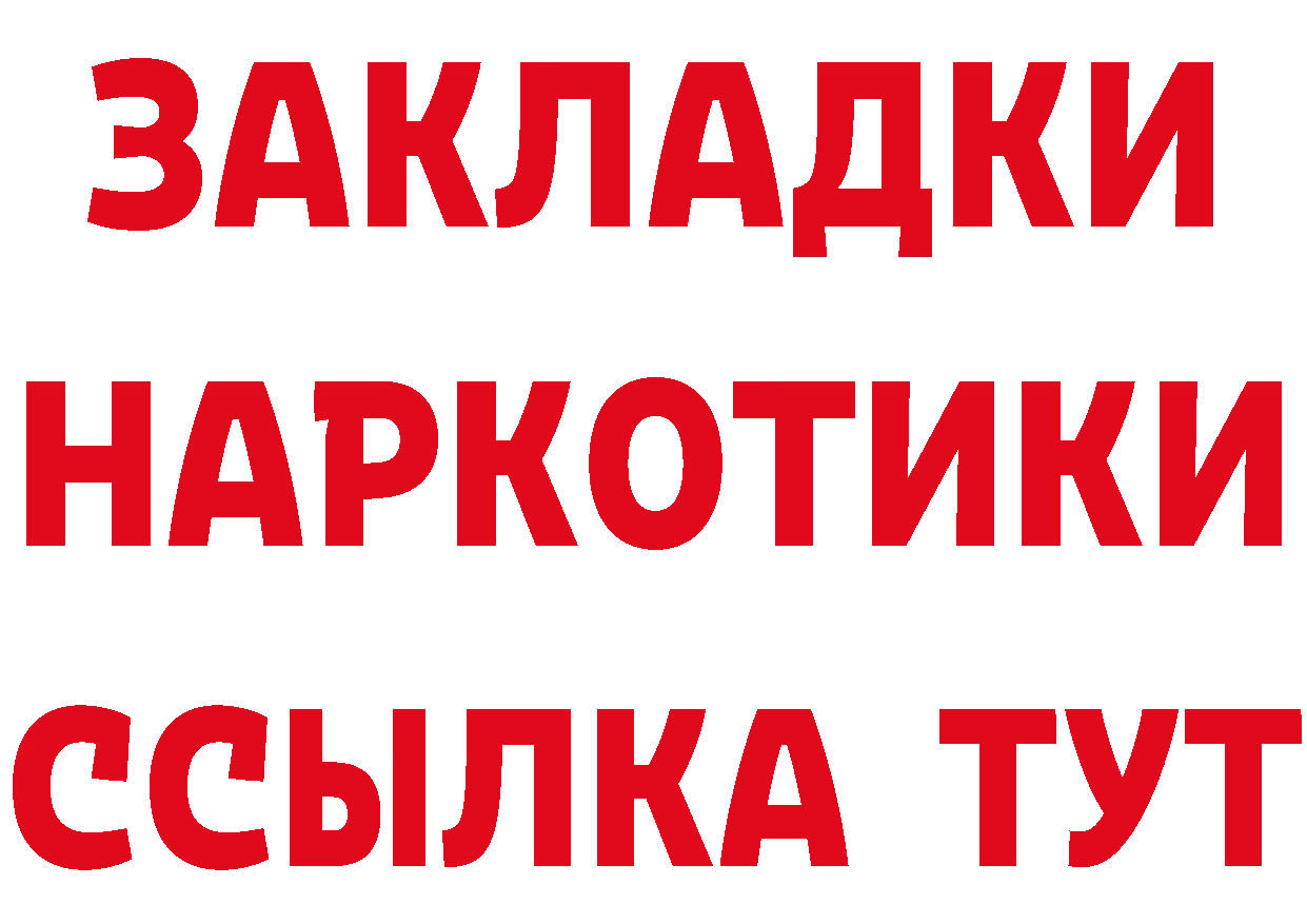 Бутират оксибутират маркетплейс даркнет hydra Сосновоборск